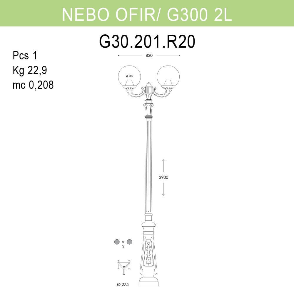 Уличный фонарь Fumagalli Nebo Ofir/G300 G30.202.R20.AYE27