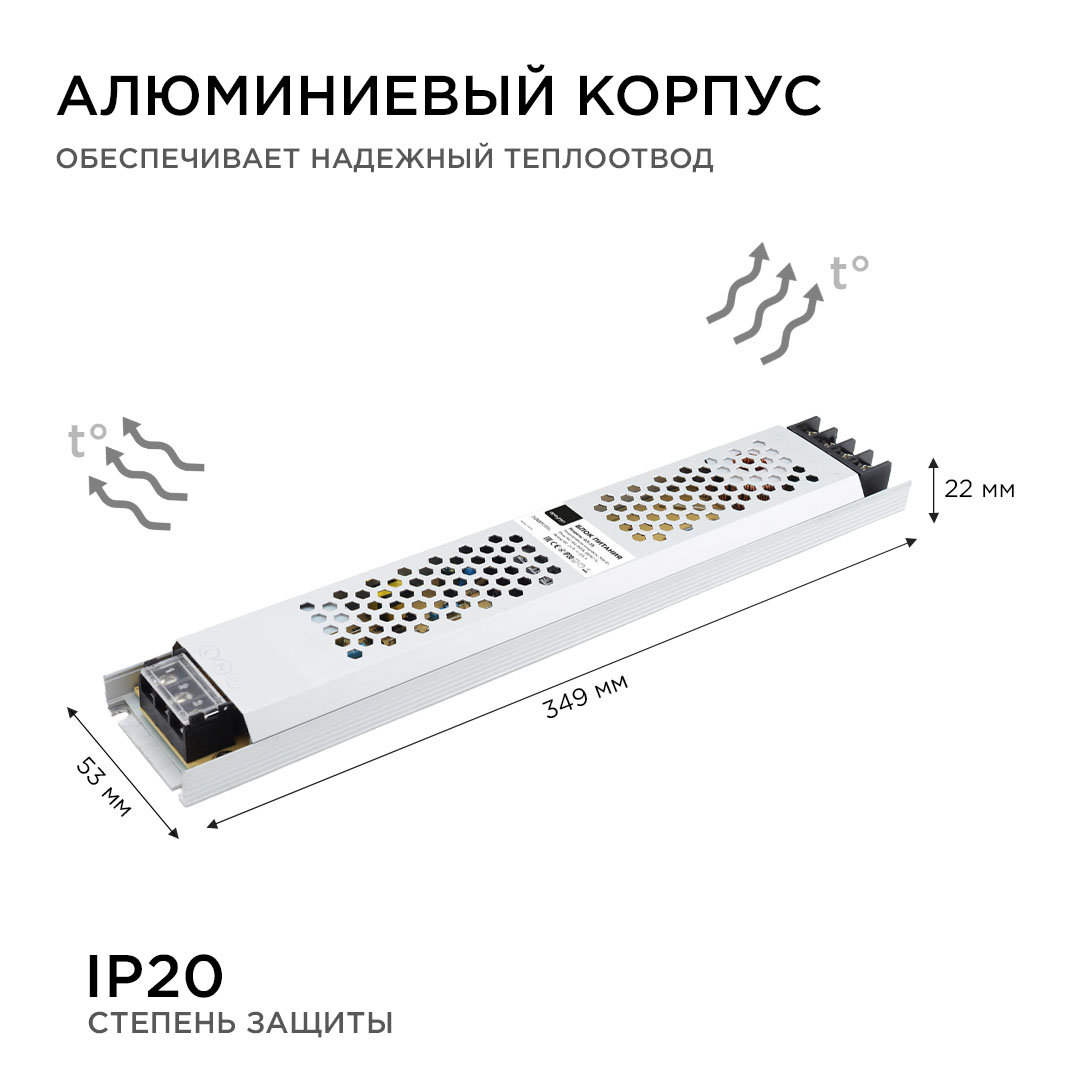 Блок питания Apeyron 24В 300Вт IP20 12,5А 03-73