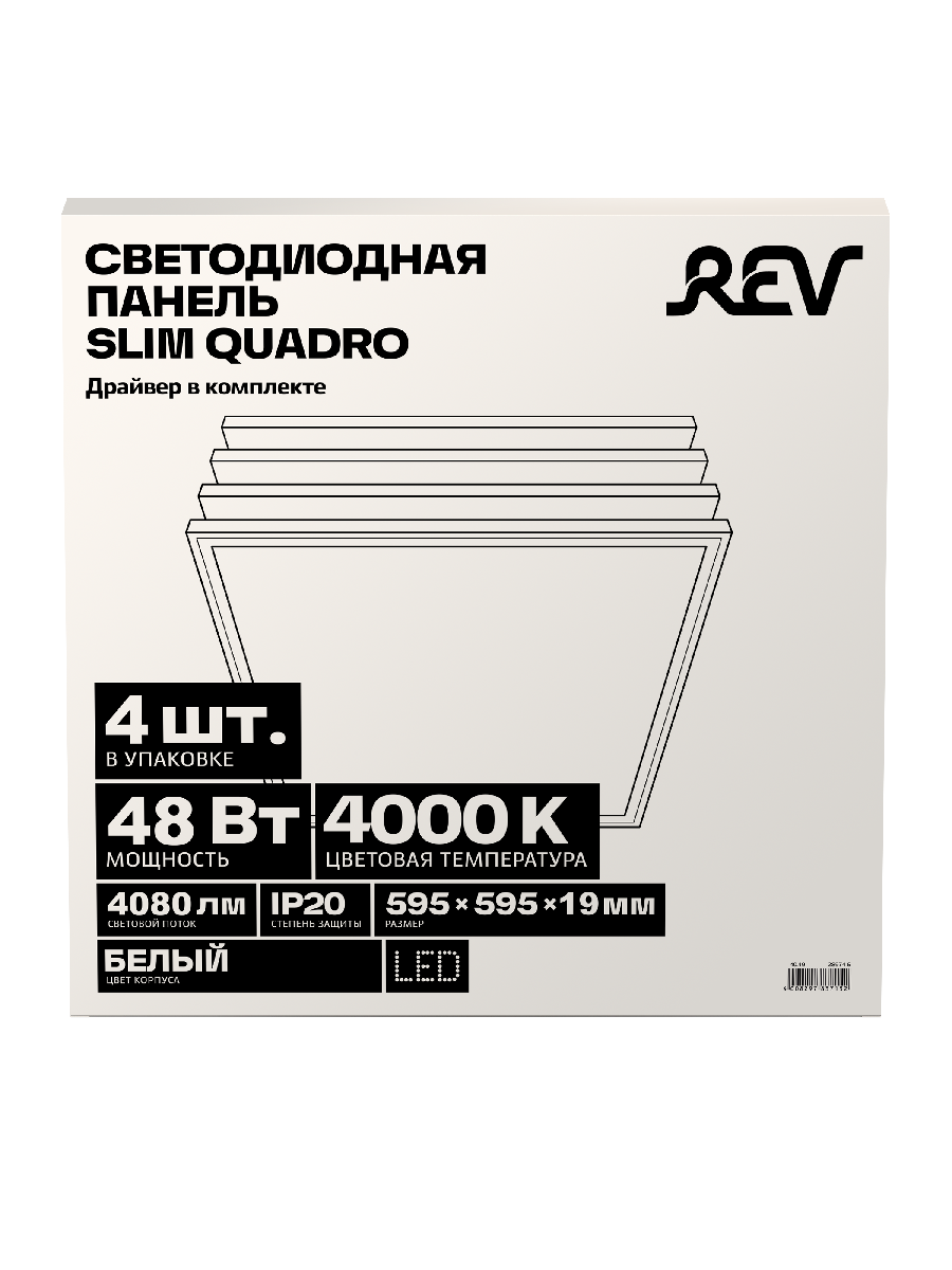 Панель светодиодная REV Slim Quadro 28974 6