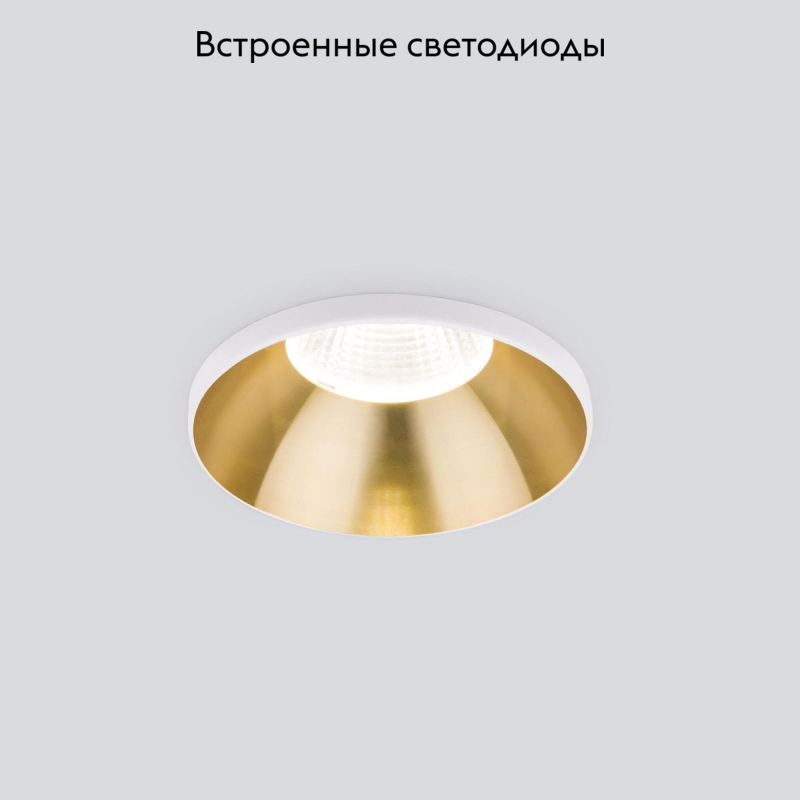 Встраиваемый светильник Elektrostandard Nuta 4690389177361