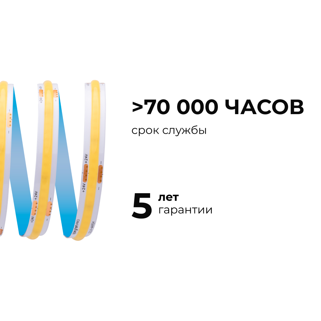 Светодиодная лента Apeyron 24В COB 12Вт/м 3000K 10м IP20 00-384