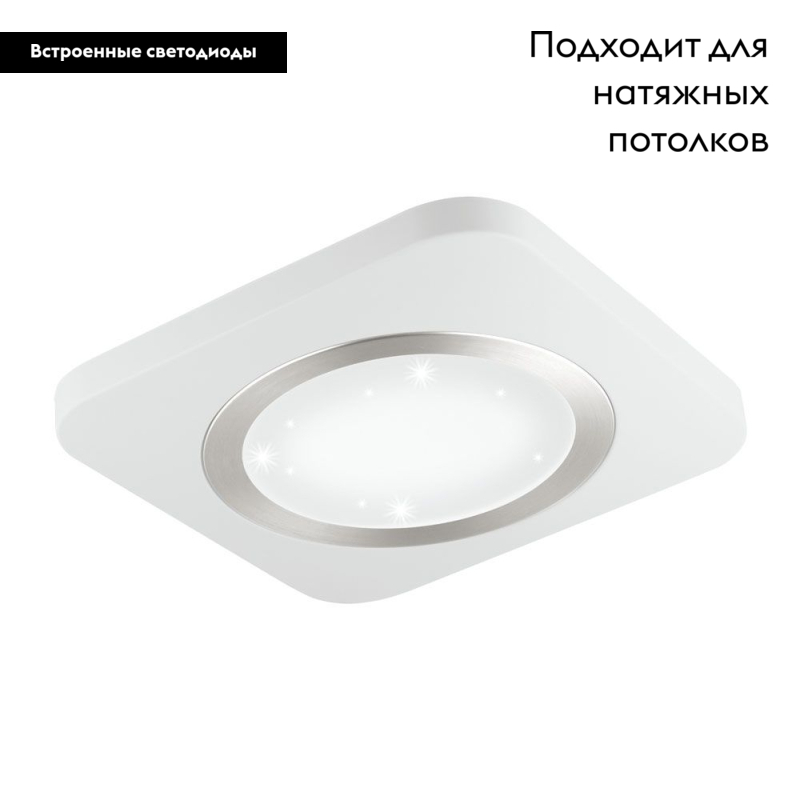 Настенно-потолочный светодиодный светильник Eglo Puyo-S 97659