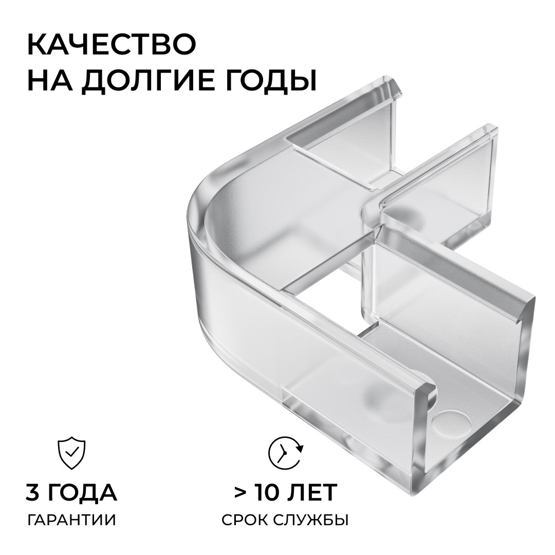 Комплект соединителей монтажный для профиля 08-09/10, прозр., поликарб., внутренний угол, 2 шт. Apeyron С-08-10-1