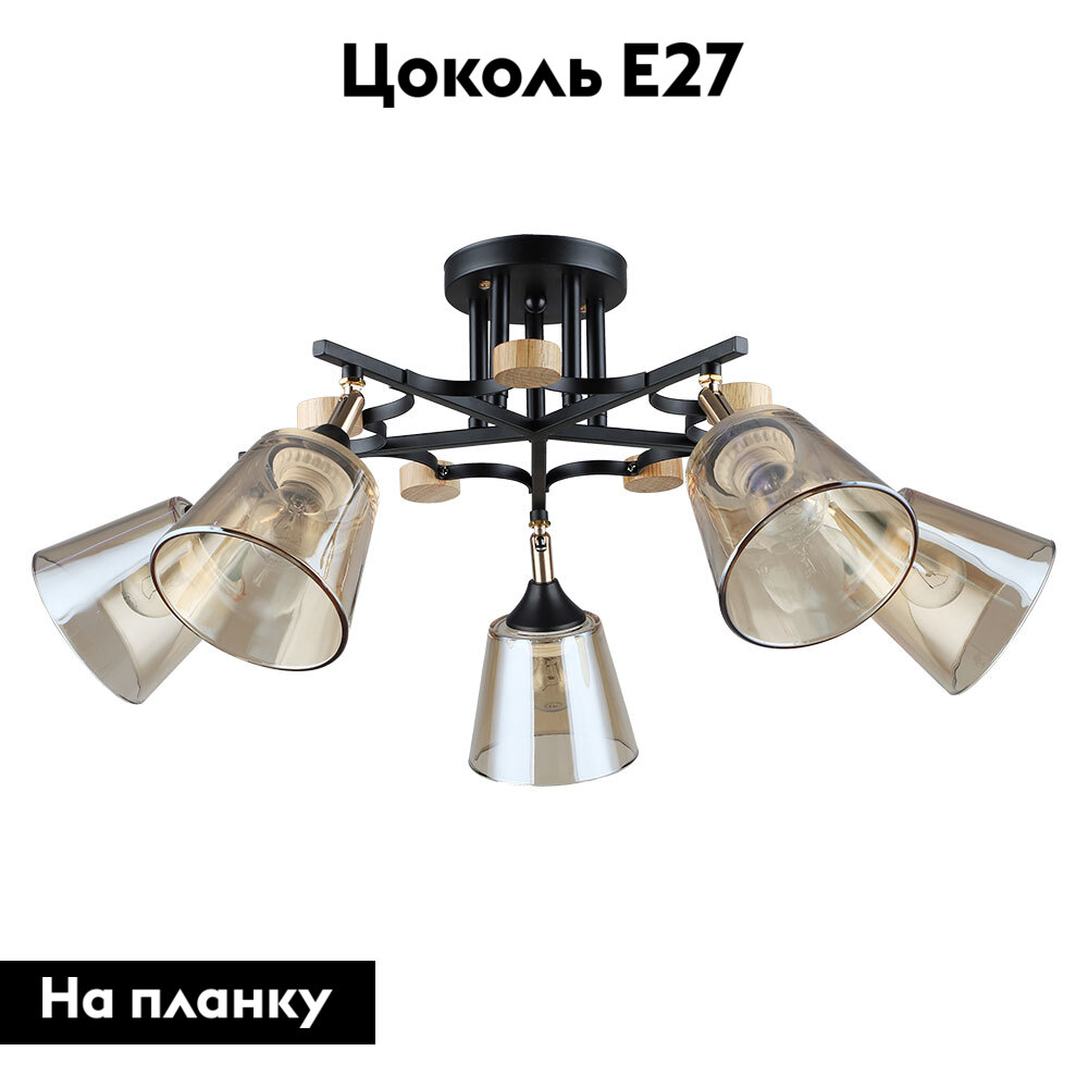 Потолочная люстра Arte Lamp Glassy A5078PL-5BK