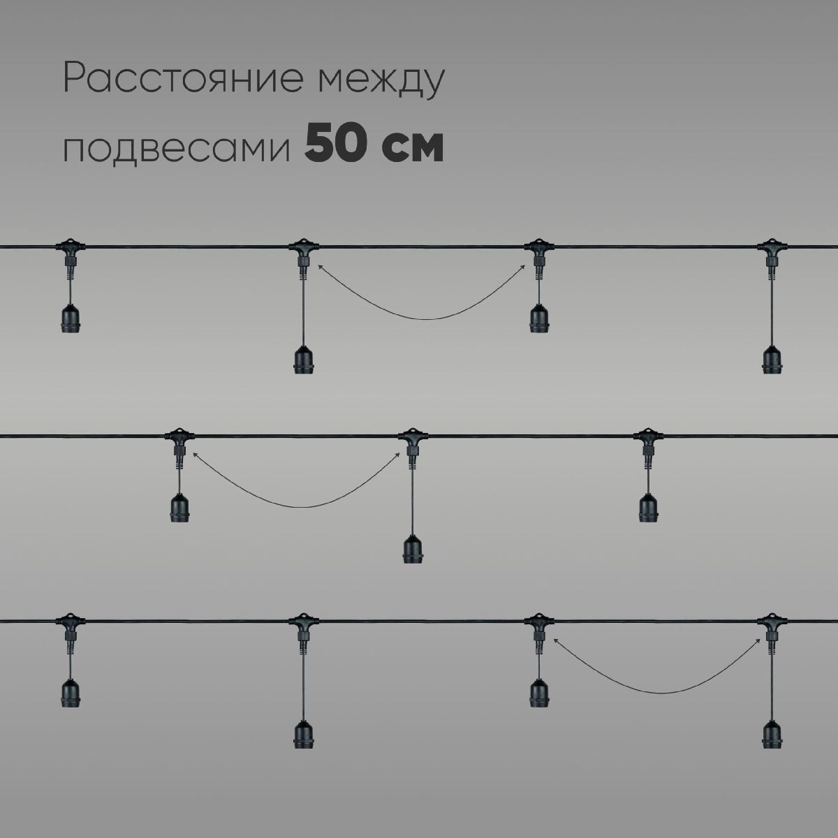 Гирлянда Белт-Лайт Laitcom (LTC) UBL5m/10L-1