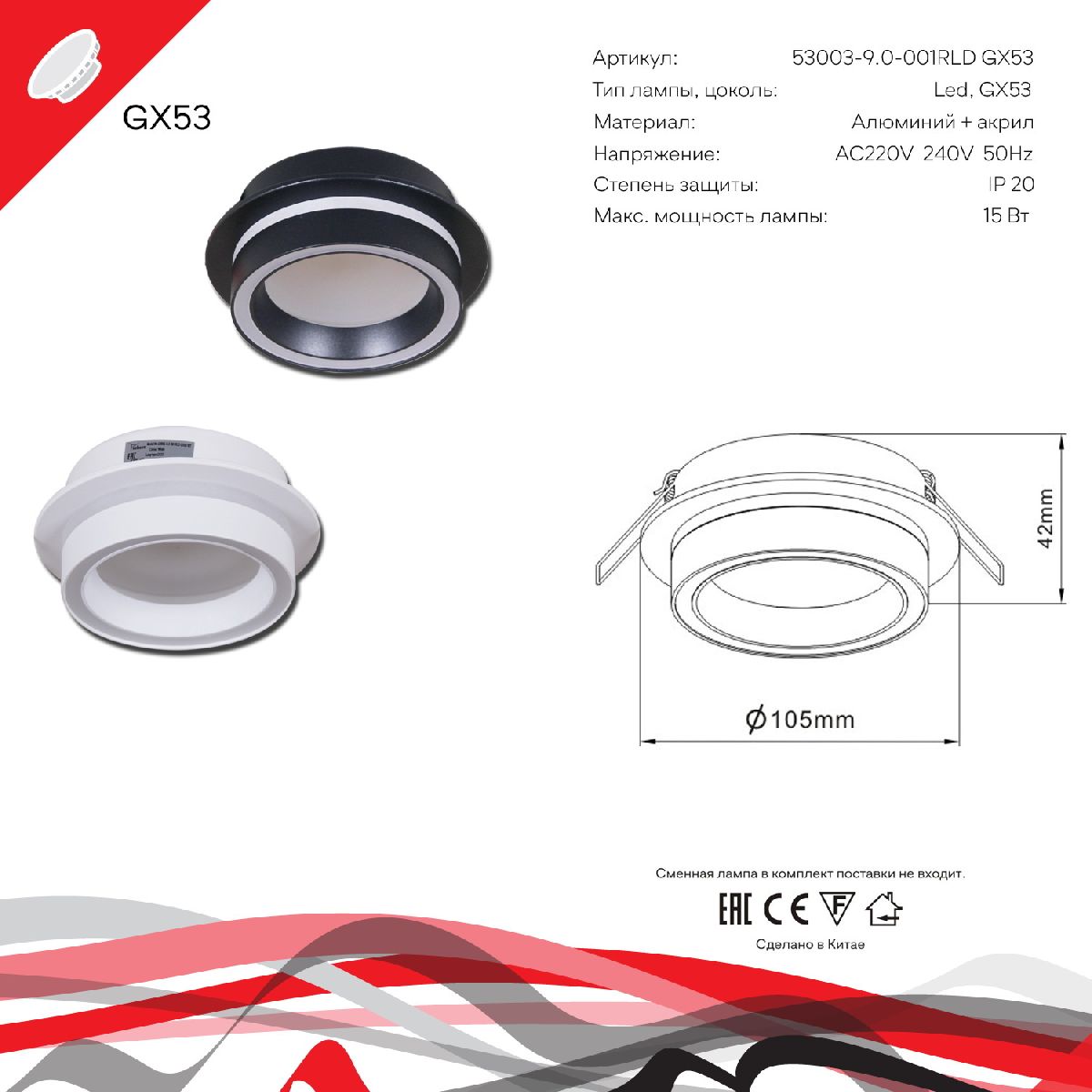 Встраиваемый светильник Reluce 53003-9.0-001RLD GX53 WT