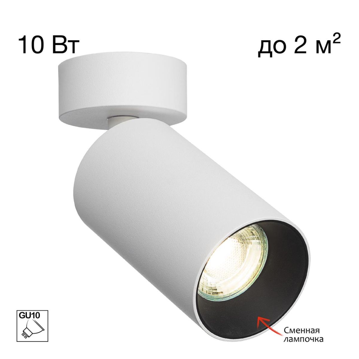 Накладной спот Citilux Axel CL512210