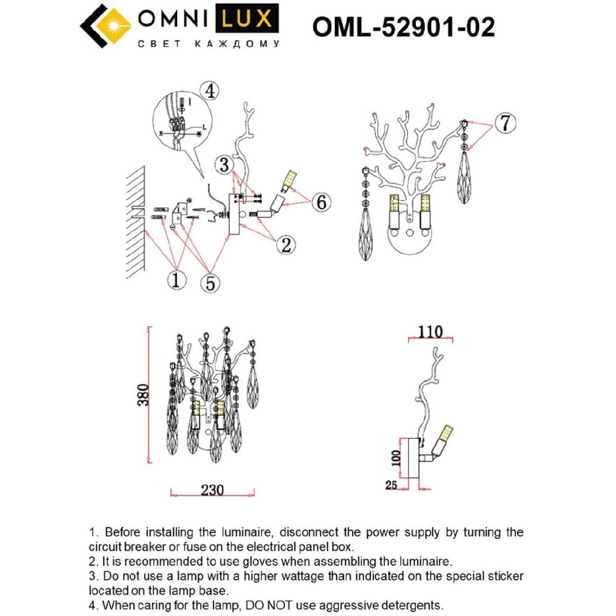 Настенный светильник Omnilux Batelli OML-52901-02