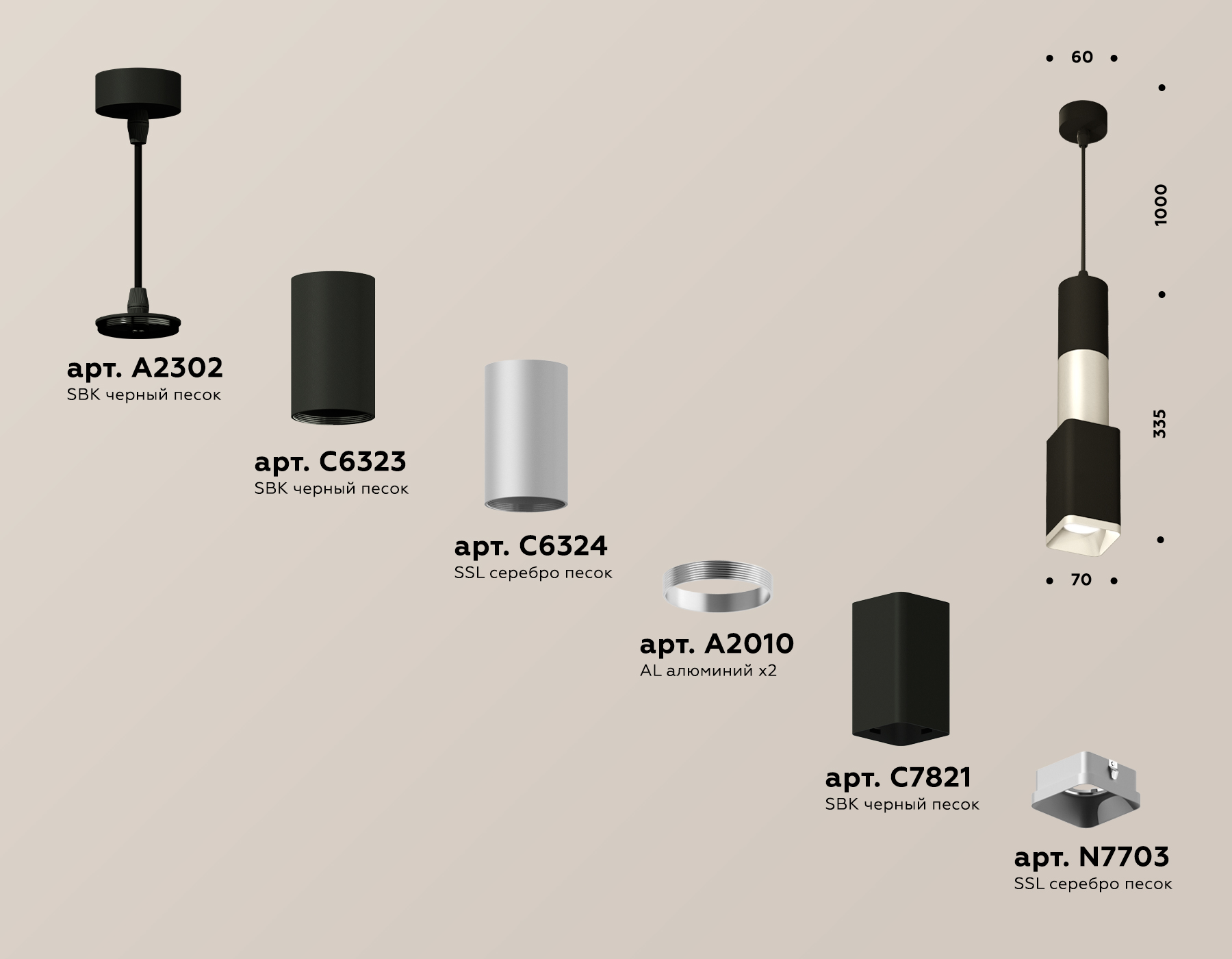 Подвесной светильник Ambrella Light Techno Spot XP7821010 (A2302, C6323, C6324, A2010, C7821, N7703) в #REGION_NAME_DECLINE_PP#
