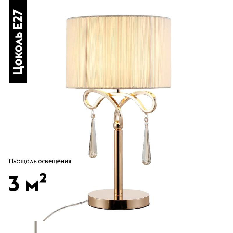 Настольная лампа Moderli Chilly V10545-1T УЦ