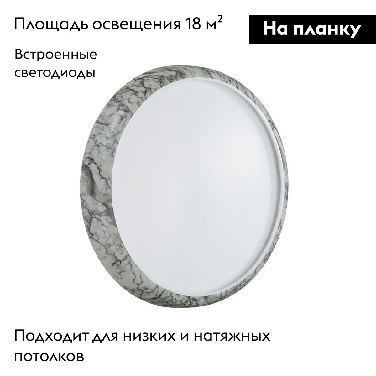 Настенно-потолочный светильник Sonex Mramo white 7638/DL