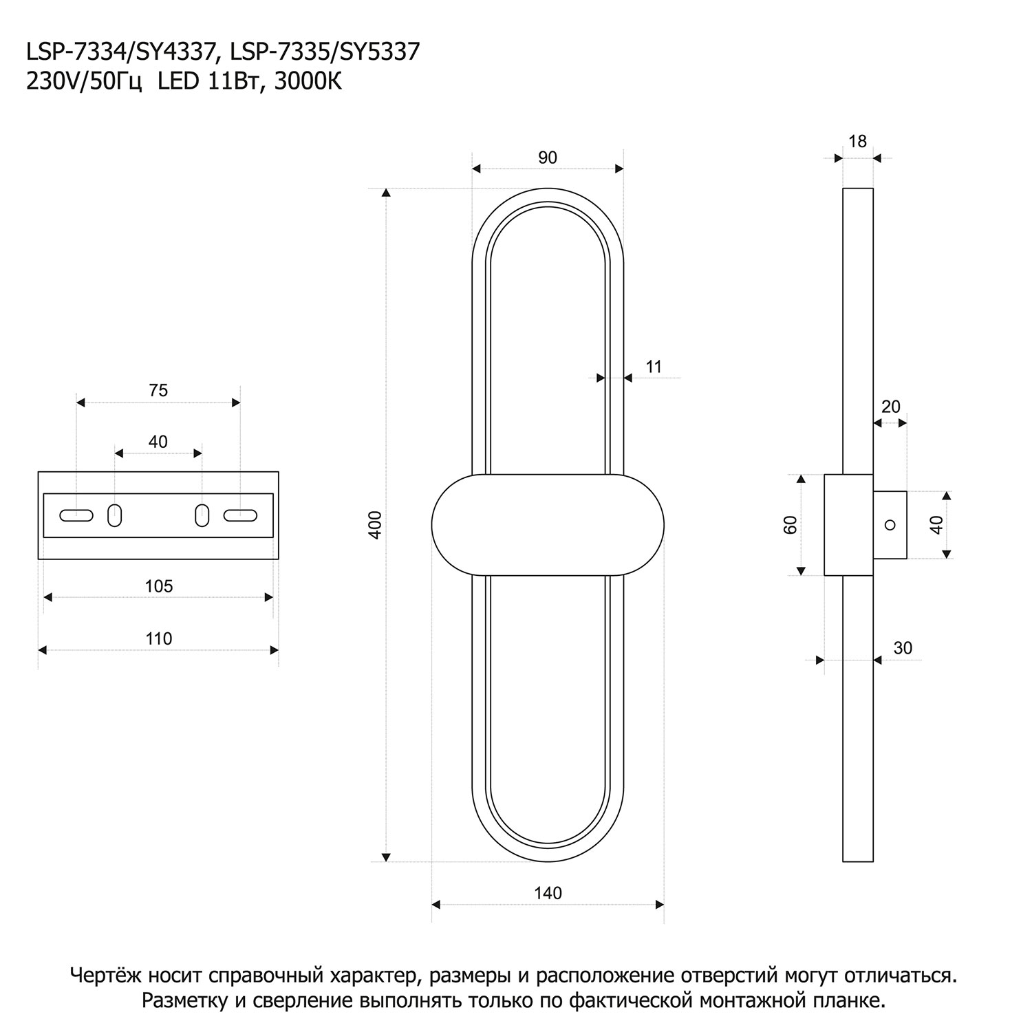 Настенный светильник Lussole Tift LSP-7334