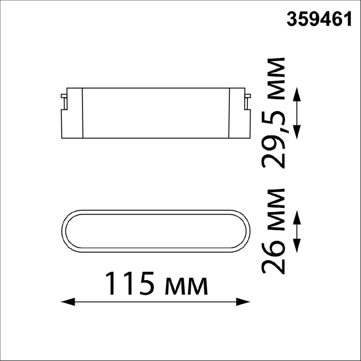 Трековый низковольтный светильник Novotech Shino Easy 359461