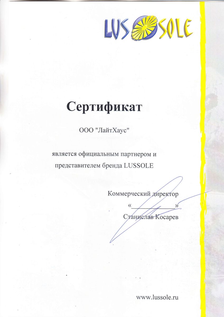 Потолочная люстра Lussole Lgo LSP-8061