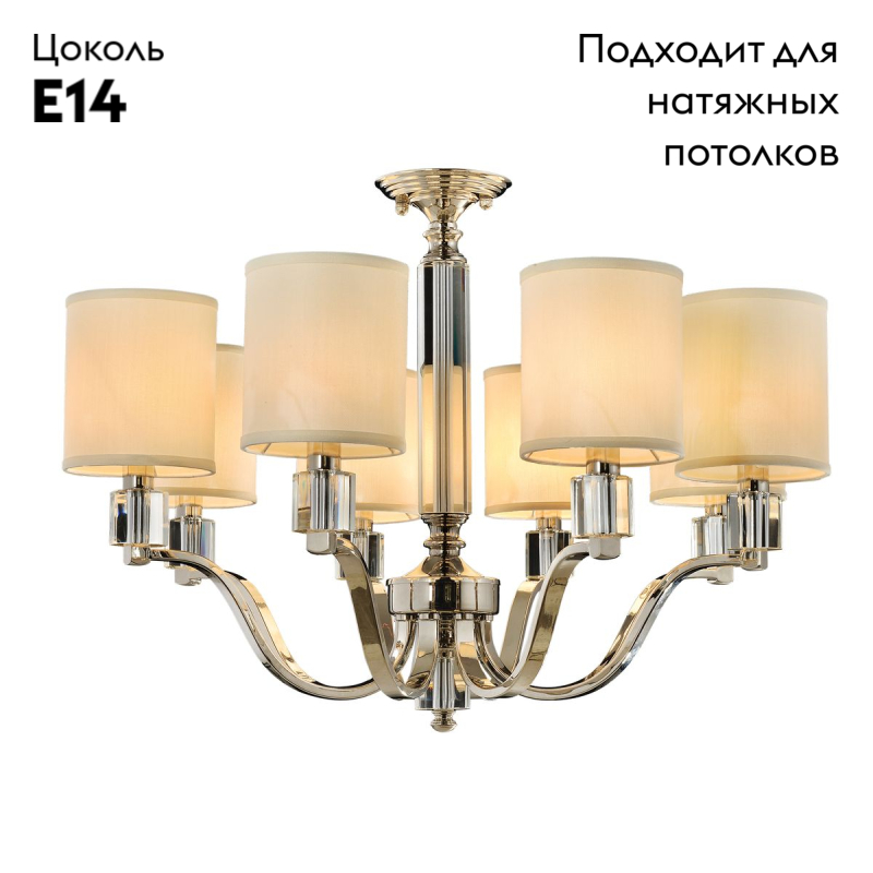 Потолочная люстра Aployt Ivet APL.706.07.08