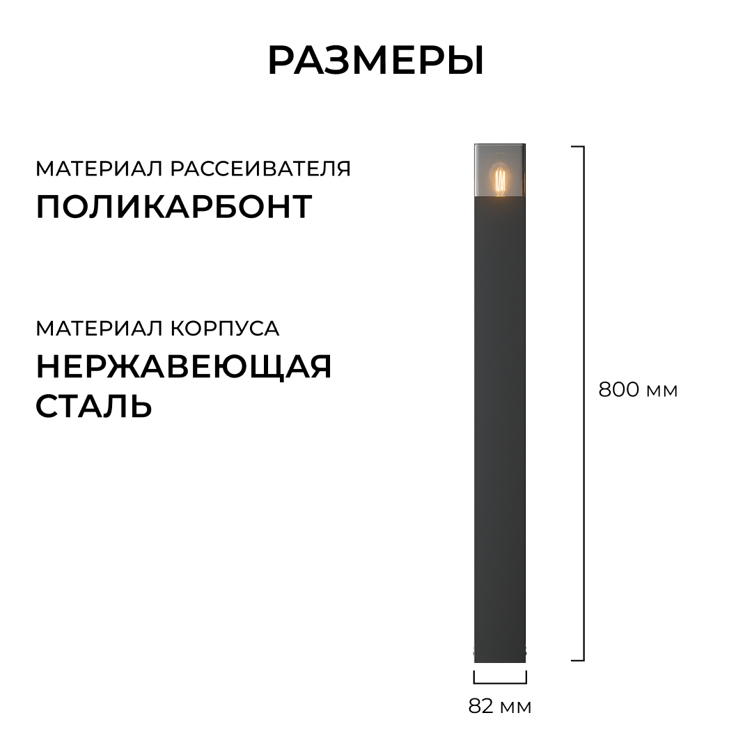 Ландшафтный светильник Apeyron Haze 11-212