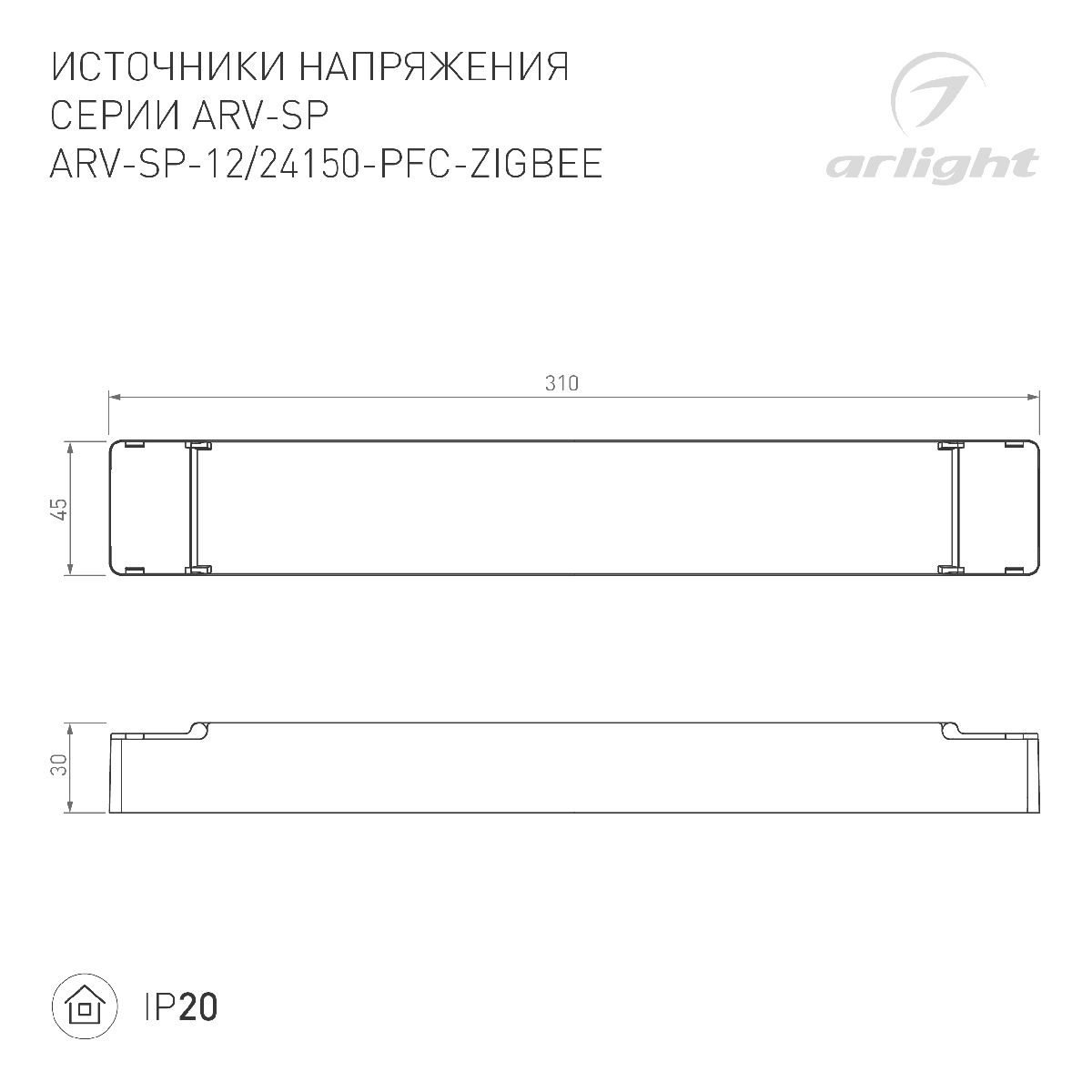 Блок питания Arlight ARV-SP-12150-PFC-ZIGBEE-CCT (12V, 12.5A, 150W) 051066