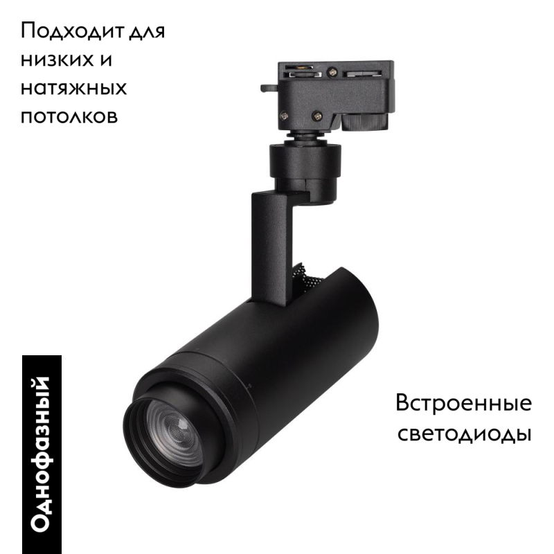Трековый светильник Arlight LGD-2TR black 025941(1)