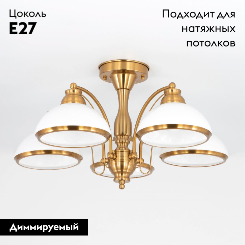 Потолочная люстра Citilux Краков CL401153