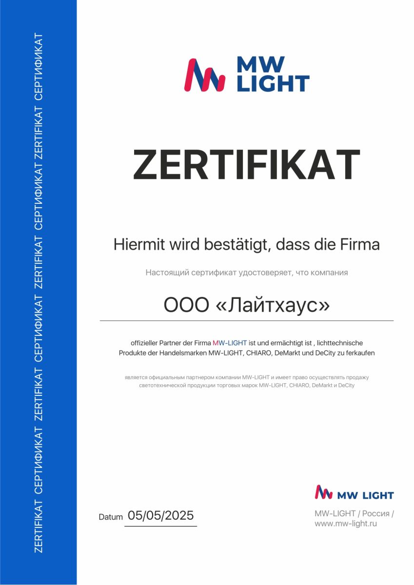Потолочная люстра MW-Light Оливия 306012709 УЦ
