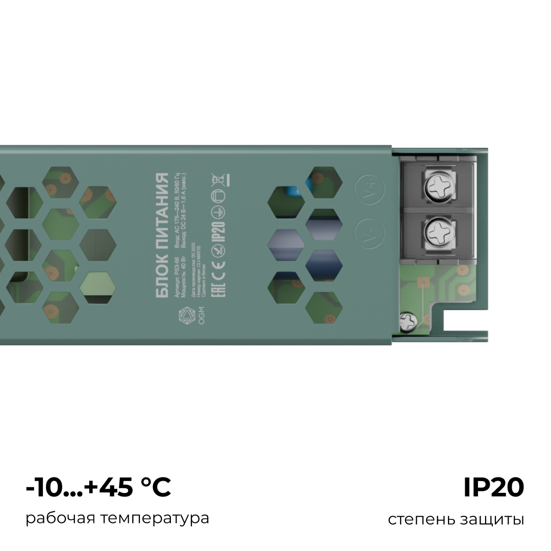 Блок питания Apeyron 24В, 40Вт, 175-240В, 1,6А, IP20 PS3-56