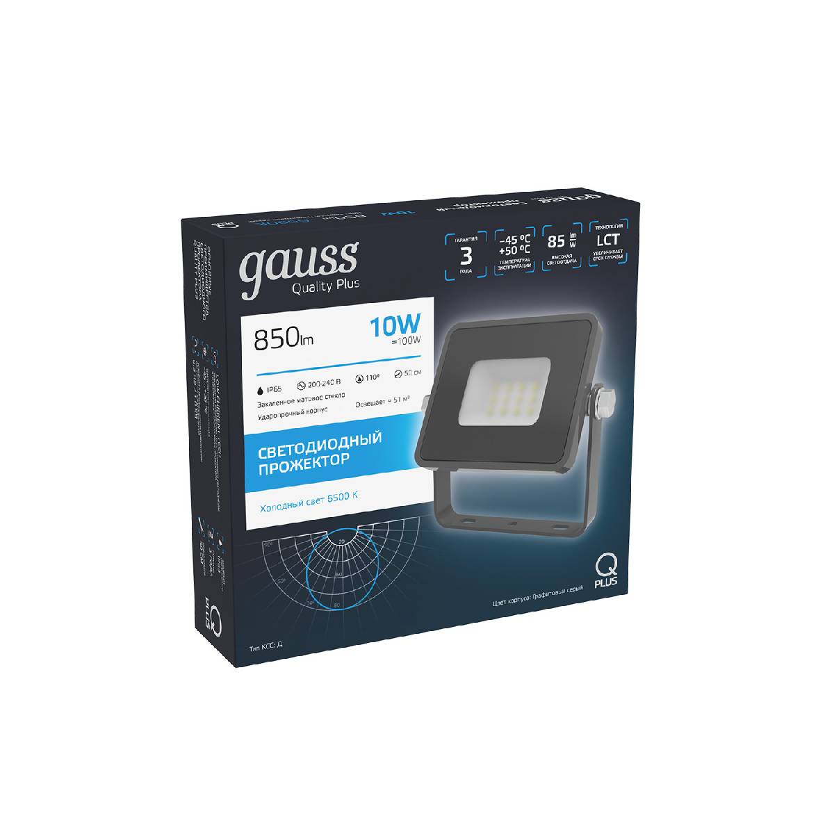 Прожектор светодиодный Gauss Qplus 10W 6500К 690511310