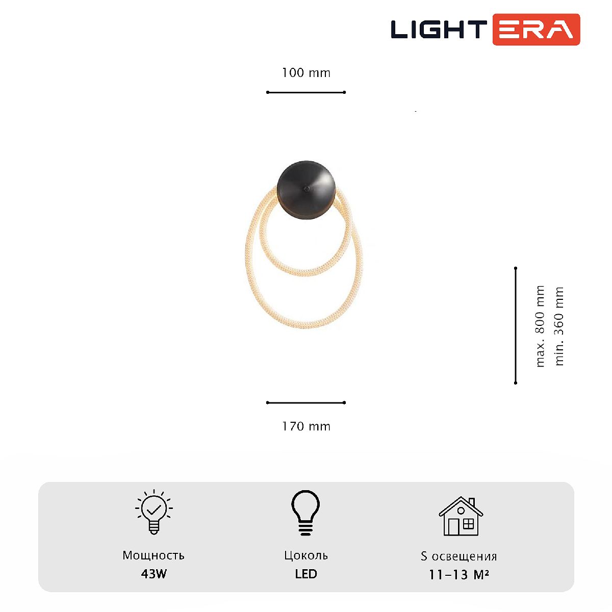 Настенный светильник Lightera Tura LE103W-47BB STAINLESS