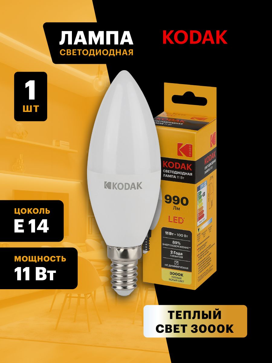 Лампа светодиодная Kodak LED B35-11W-830-E14 K 11Вт свеча теплый белый свет Е14 Б0057629