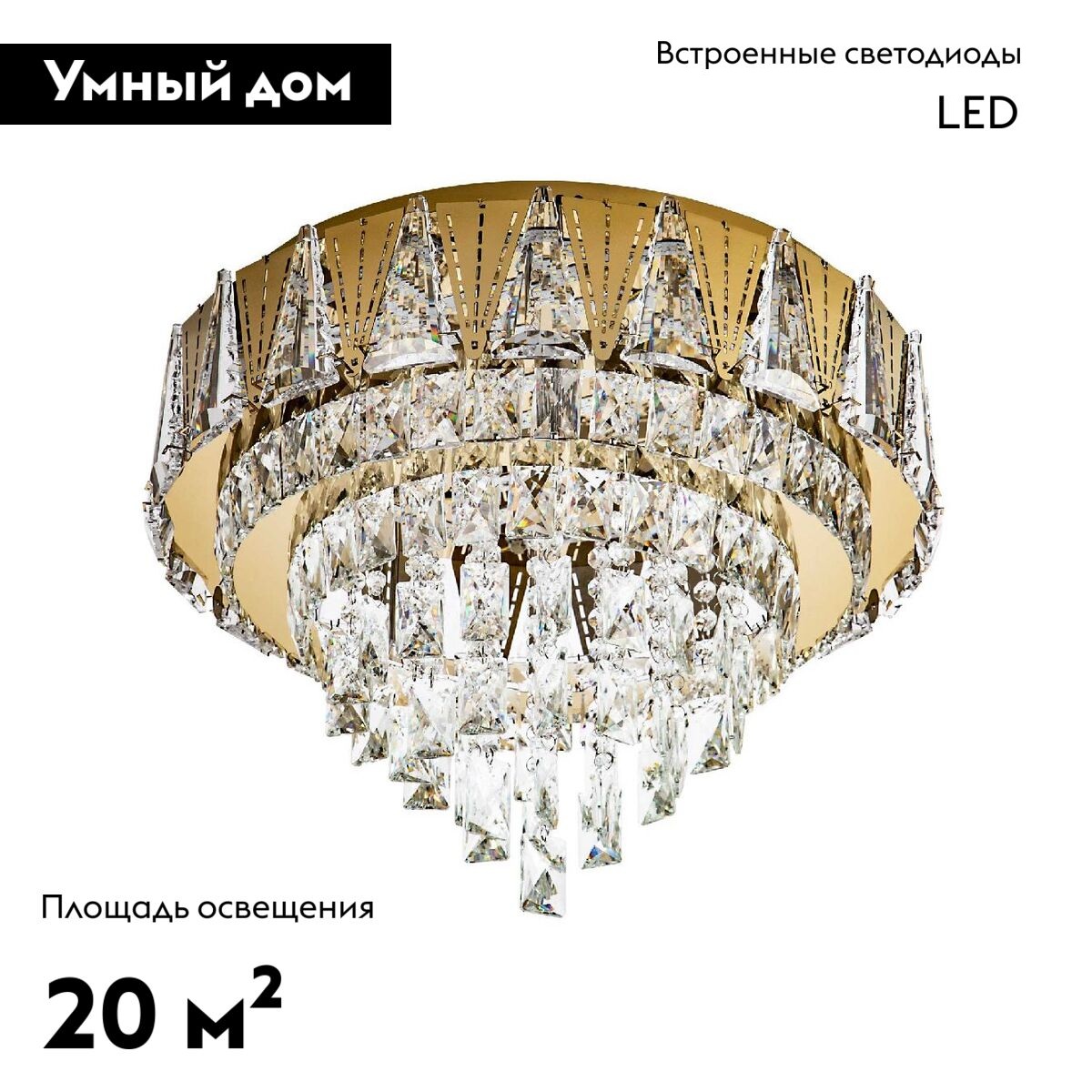 Потолочная люстра LED4U L9437-500 GD с УД