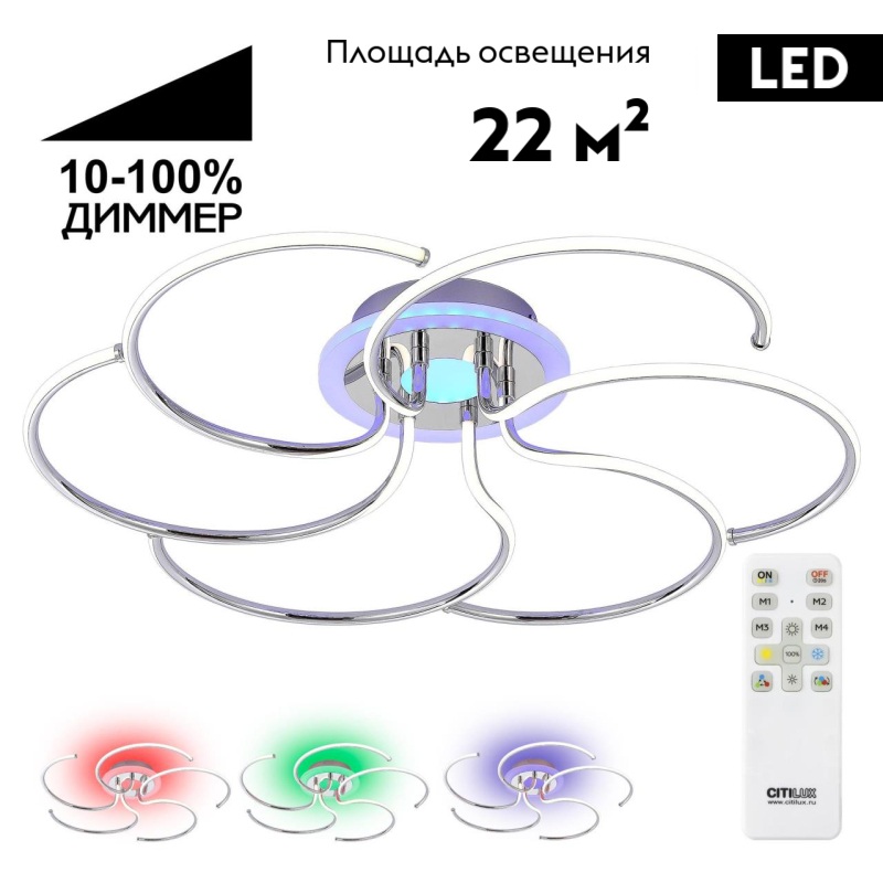 Потолочная люстра Citilux Джемини CL229261E