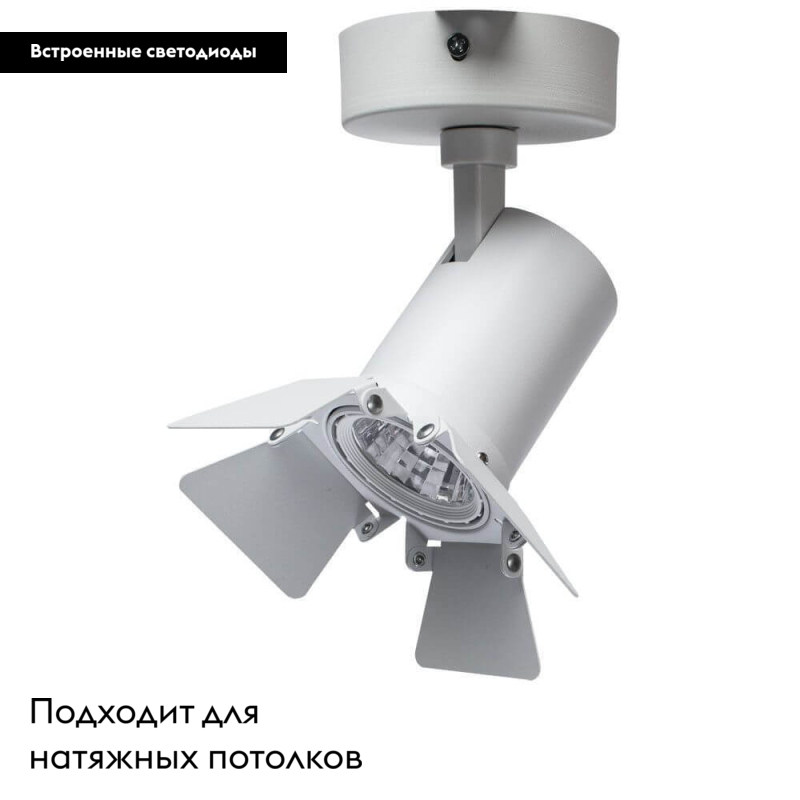 Светодиодный спот Arte Lamp Track Lights A6709AP-1WH