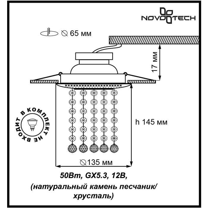 Встраиваемый светильник Novotech Pattern 090 370133
