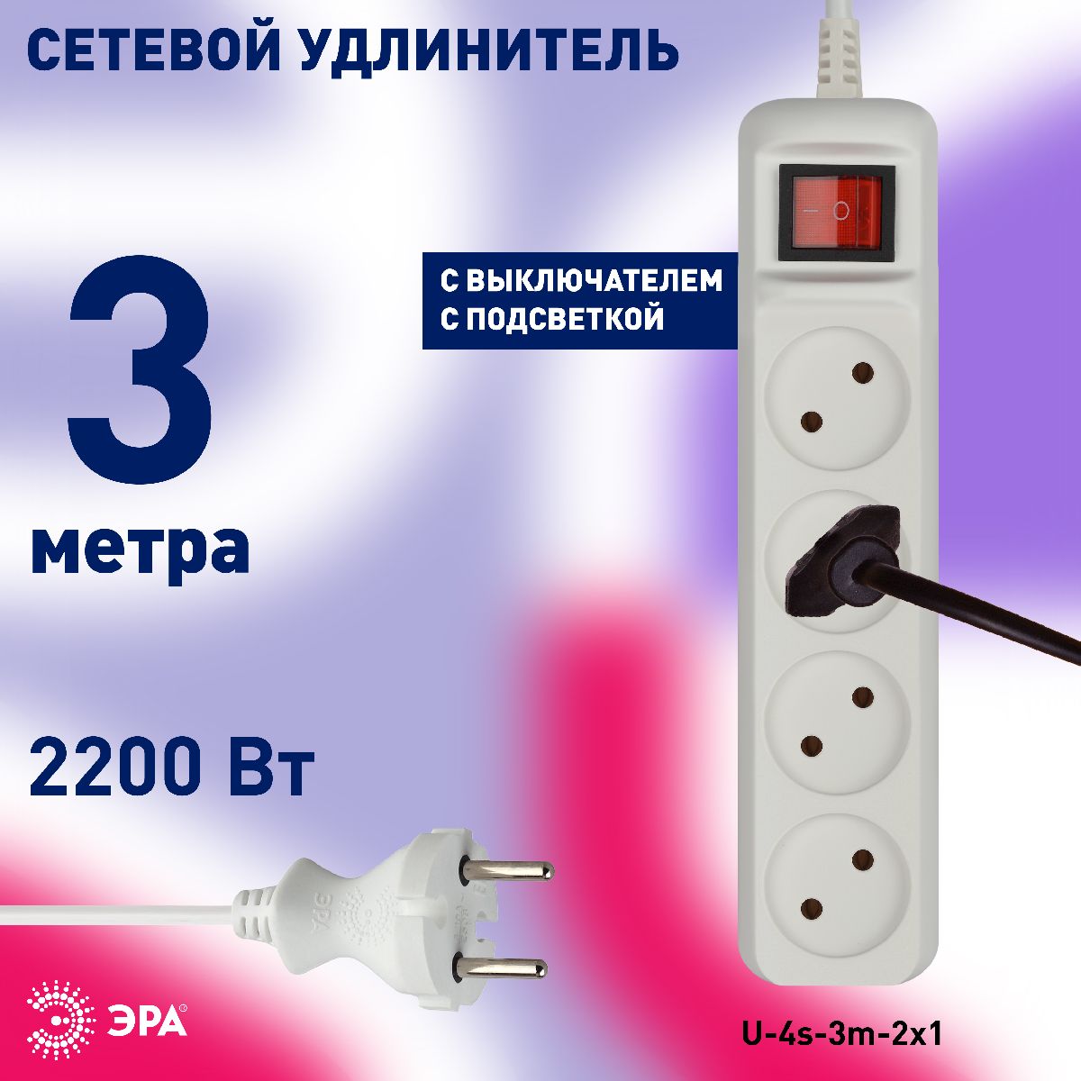 Удлинитель электрический Эра U-4s-3m-2x1 Б0044053