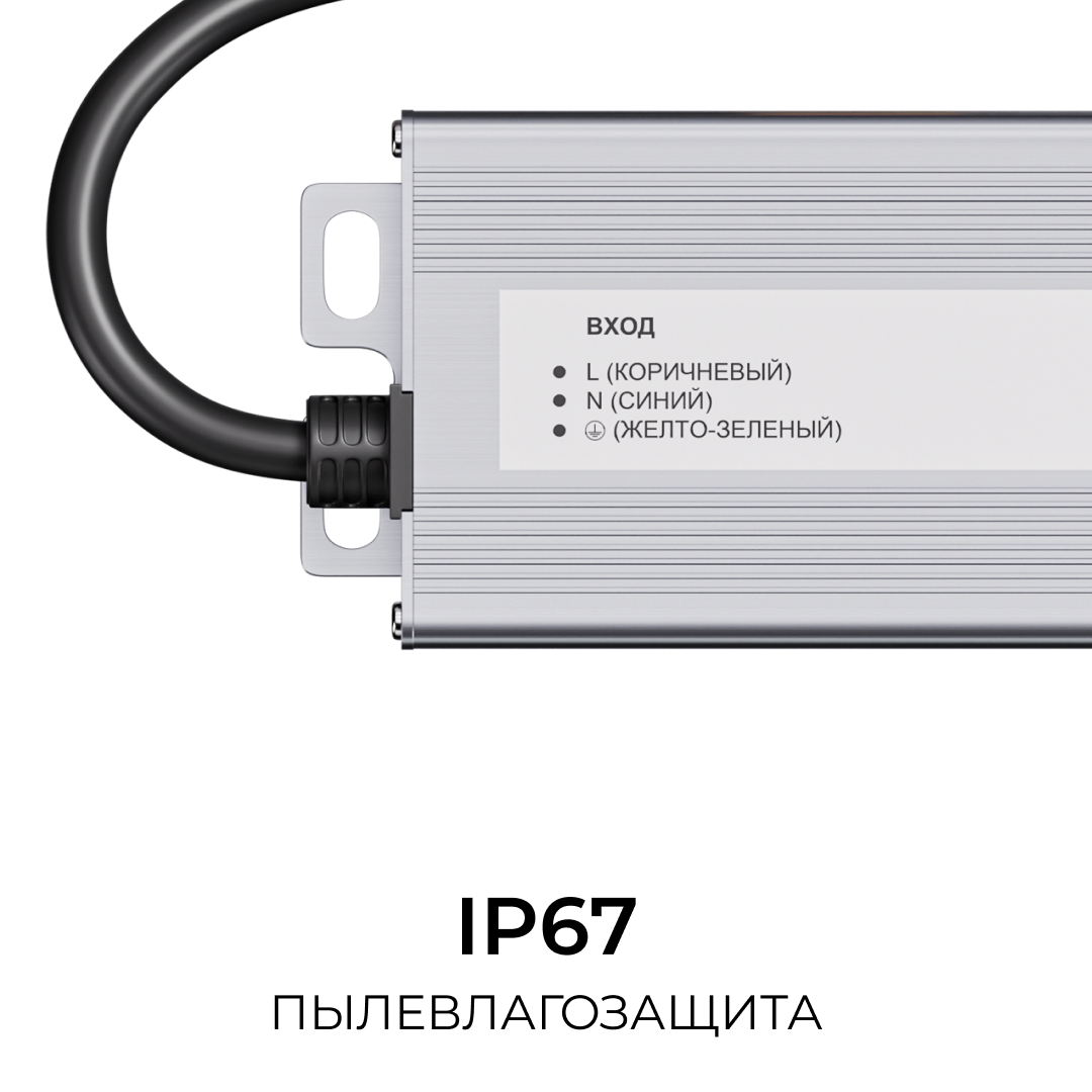 Блок питания OGM 24В, 150Вт, 186-264В, 6,25А, IP67 PS3-91