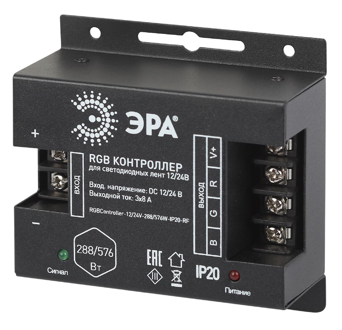 Контроллер с радио пультом Эра RGBController-12/24V-288/576W-IP20-RF Б0061111