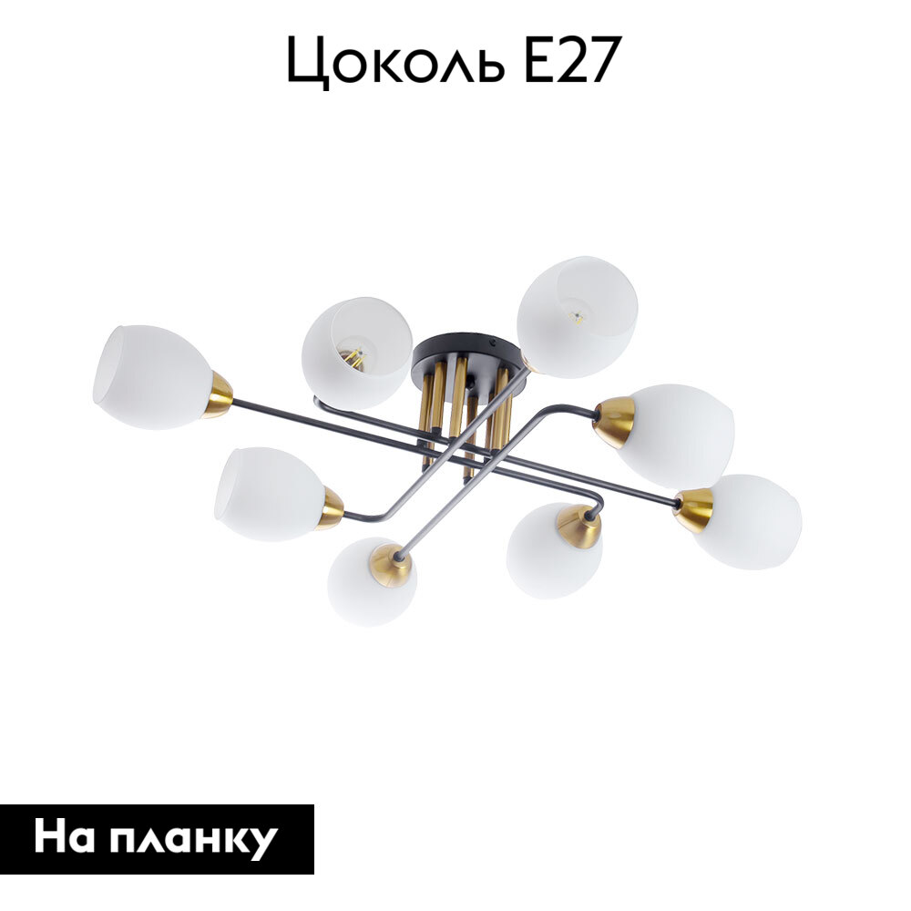 Потолочная люстра Arte Lamp Andrea A8141PL-8BK