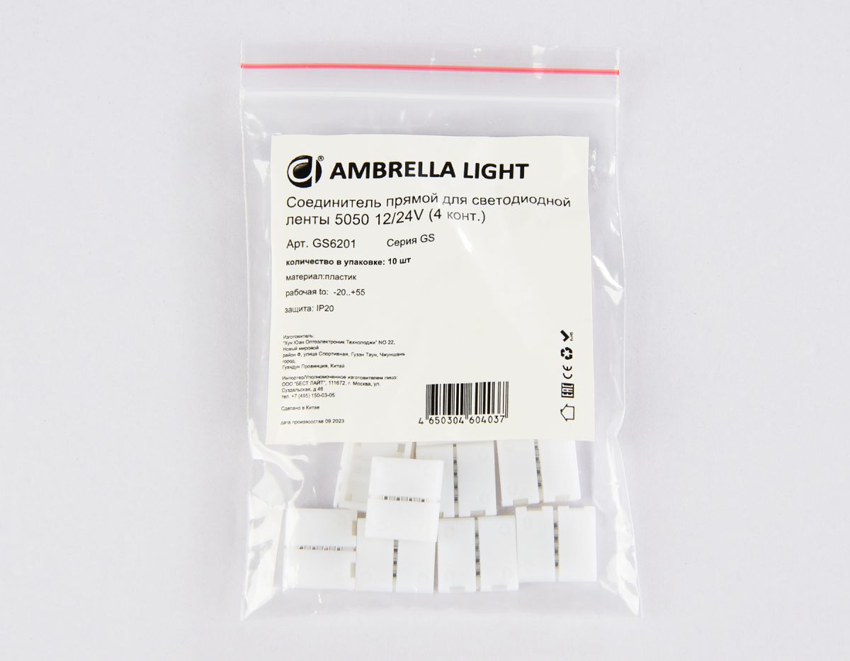 Соединитель прямой для светодиодной ленты 5050 12/24V (4 конт.) GS6201 (10шт) Ambrella Light Illumination GS6201