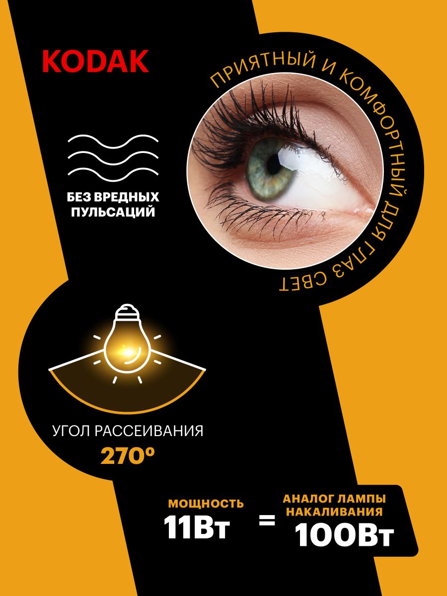 Лампа светодиодная Kodak LED BXS-11W-840-E14 K 11Вт свеча на ветру нейтральный белый свет Е14 Б0057636