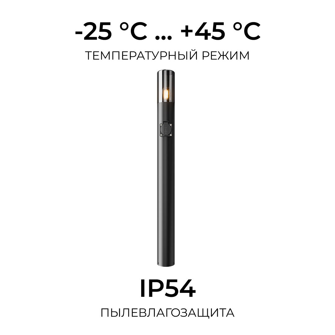 Ландшафтный светильник Apeyron Haze 11-221