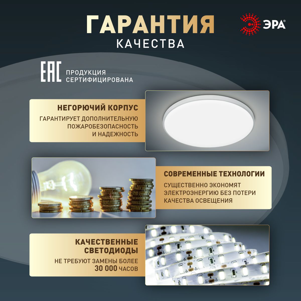 Потолочный светильник светодиодный круглый светодиодный Эра Классик без ДУ SPB-6 WH 70W-5K Slim Base