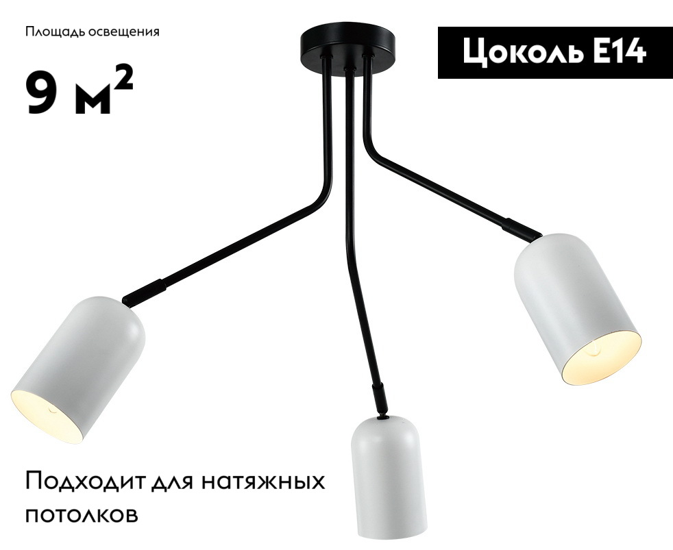 Потолочная люстра Rivoli Rosalinda 3167-303 Б0064987