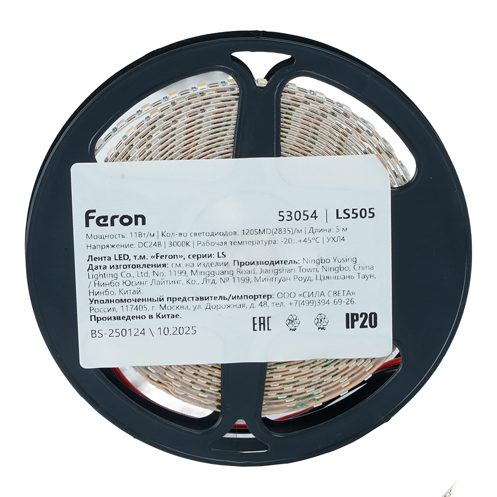 Светодиодная лента 24V Feron LS505, 120*SMD2835, 11W/m, IP20, 3000К (белый теплый) 53054