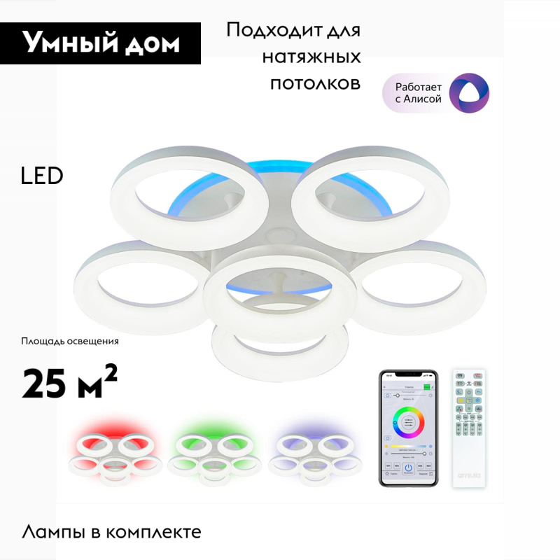 Потолочная люстра Citilux Паркер Смарт CL225A160E