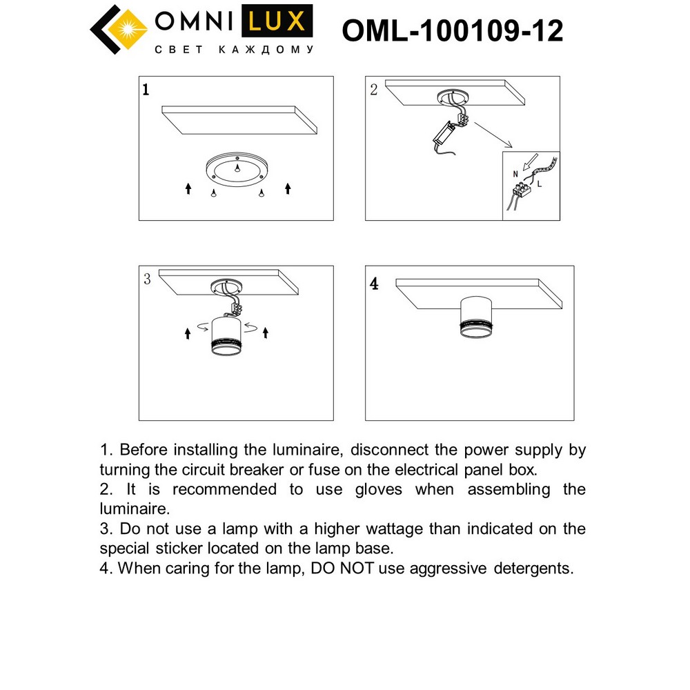 Потолочный светодиодный светильник Omnilux Fortezza OML-100109-12 УЦ