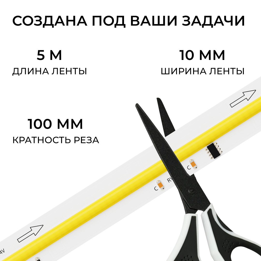 Светодиодная лента Apeyron SPI (бегущая волна) 24В 10Вт/м COB 560д/м 630лм/м CCT CRI90+ IP20 00-461