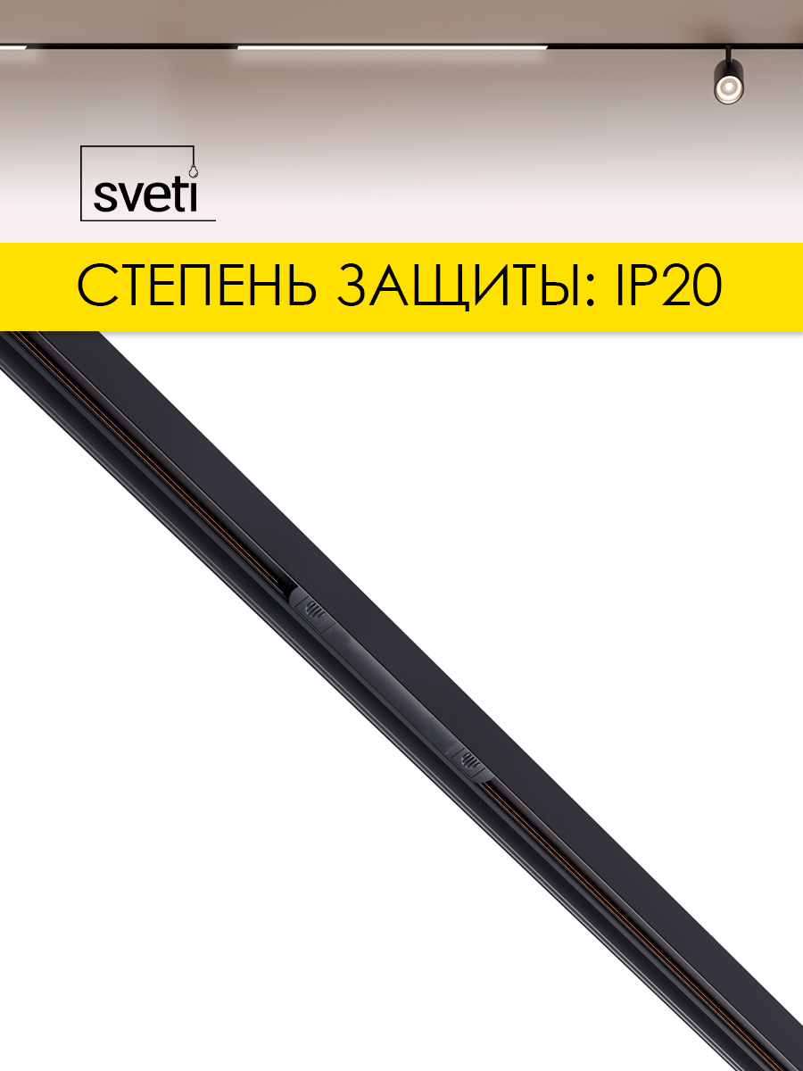 Соединитель питания прямой для магнитного шинопровода T01 Sveti Magnum SLR-T0177-001-B