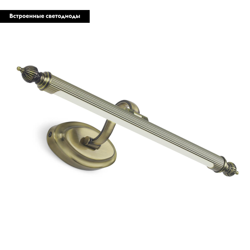 Подсветка для картин Favourite Artifex 2435-1W