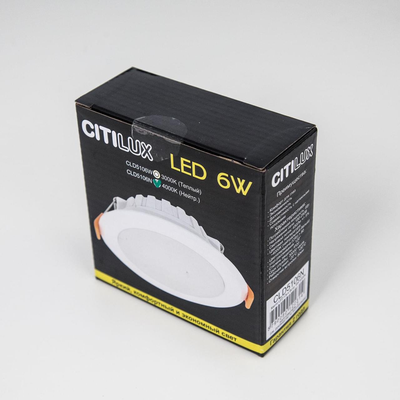 Встраиваемый светодиодный светильник Citilux Кинто CLD5106N в #REGION_NAME_DECLINE_PP#