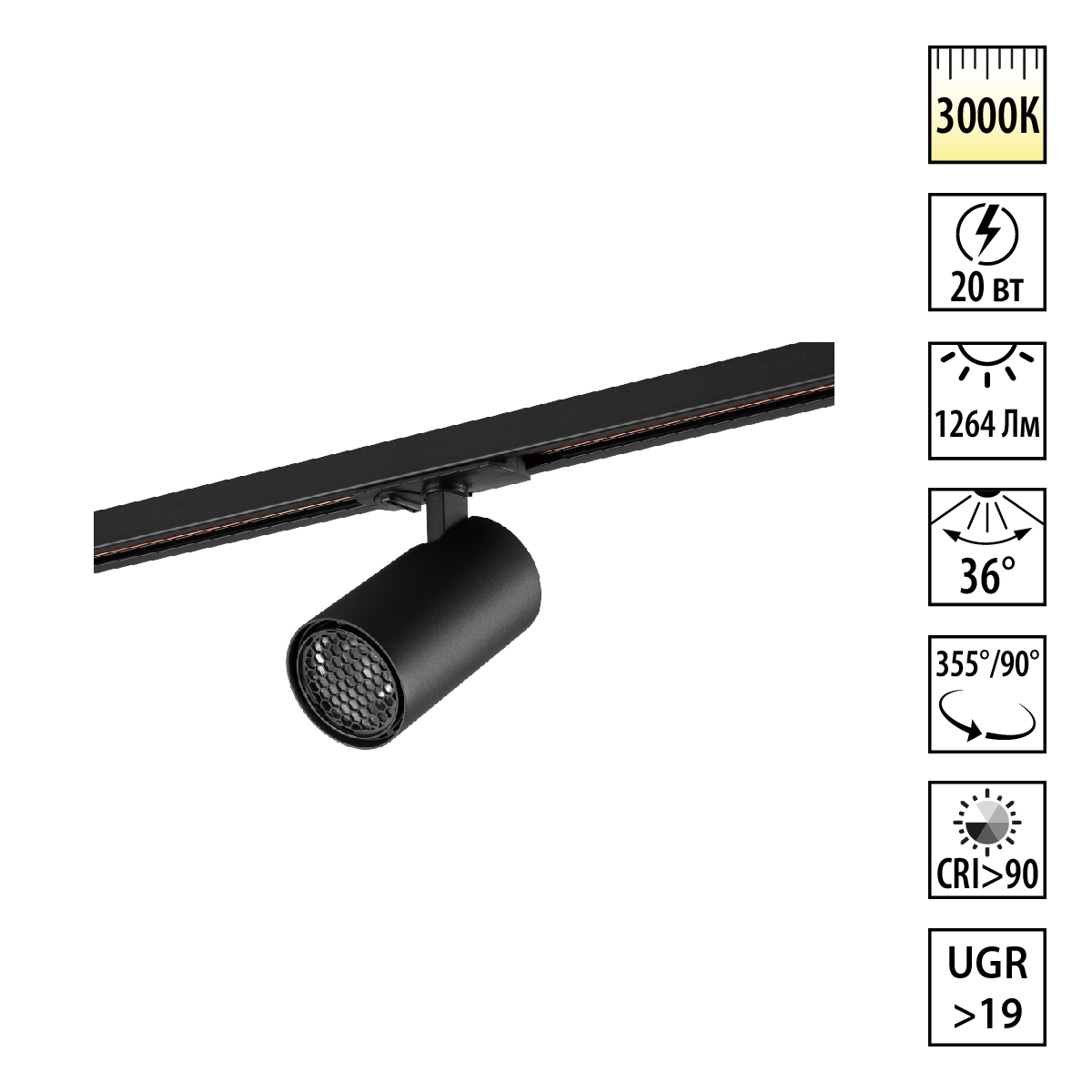Трековый однофазный светильник Novotech Port Selene 359921