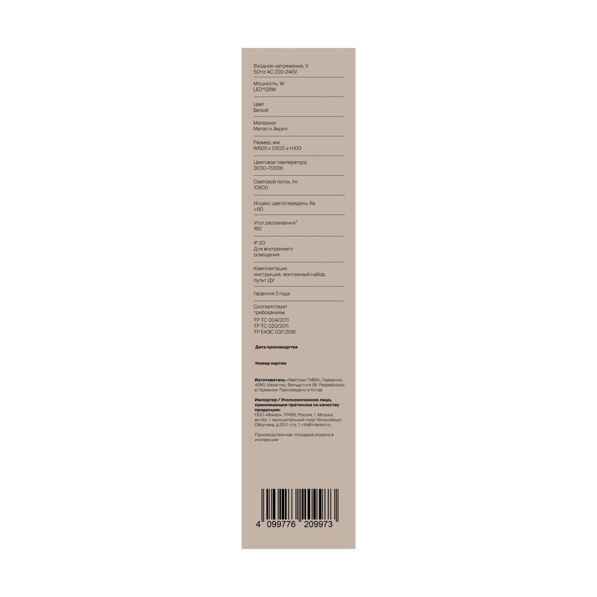 Потолочный светильник Freya Galla FR6243CL-L117W